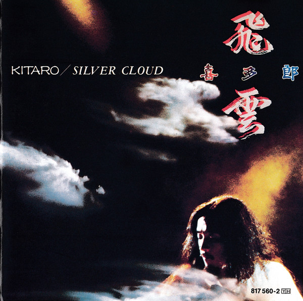 14 Flying Cloud (Hi Un, Silver Cloud) (Kitaro) (JtSter320kb).mp3
