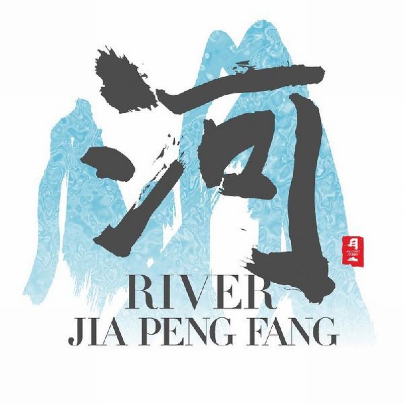 15 Xinglin Hupan (Jia Peng Fang)(TDMed wasVBR758kbFlac).mp3