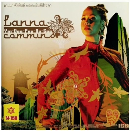 21 Sincere (Lanna Commins) (TDMexcerpt 320kb).mp3